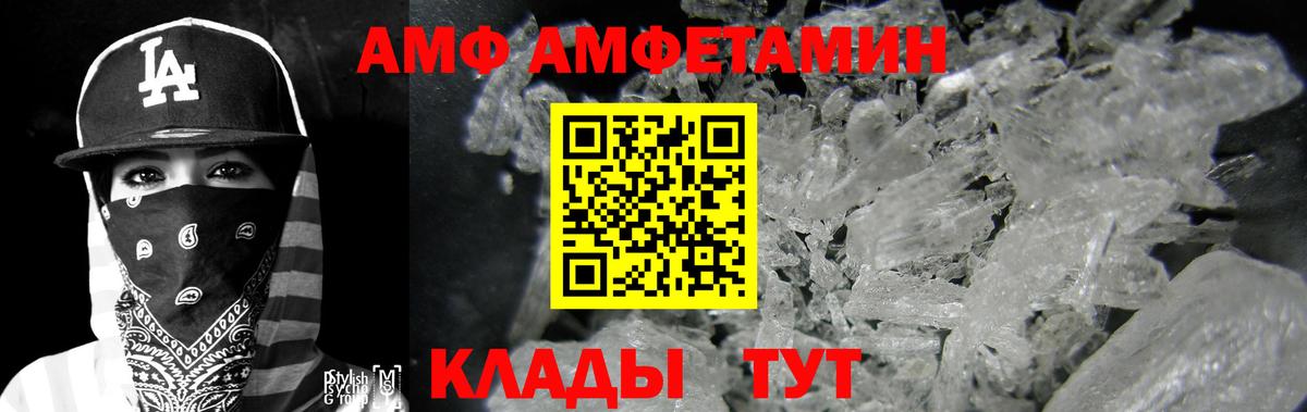 АМФ  Вход с VPN  Пушкино  АМФЕТАМИН VHQ  АМФЕТАМИН 