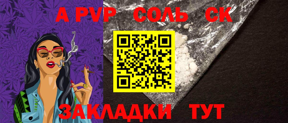 Пушкино  Alfa_PVP крисы CK  Вход с VPN  A PVP крисы CK  A PVP СК КРИС 