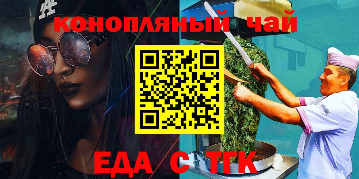 Печенье с ТГК конопля Пушкино