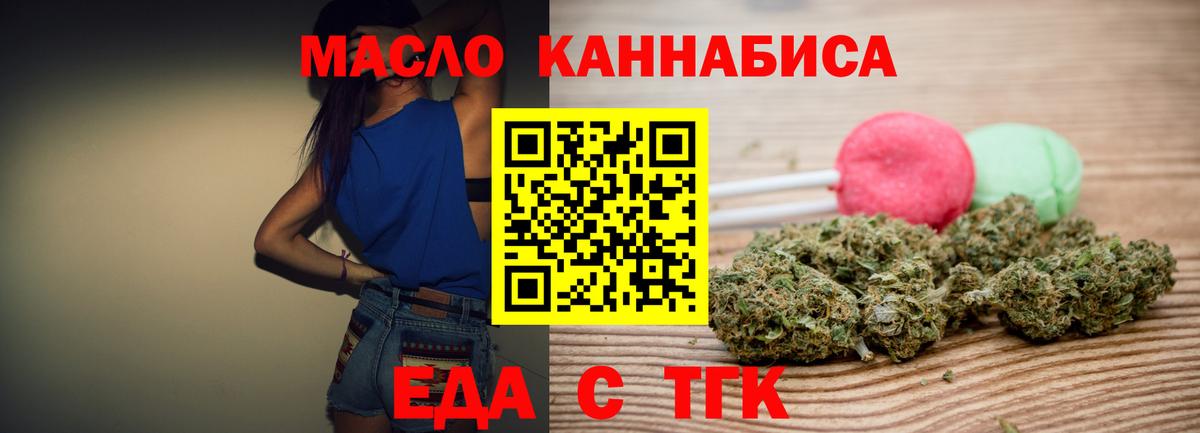 Пушкино  Печенье с ТГК марихуана  Вход с VPN 