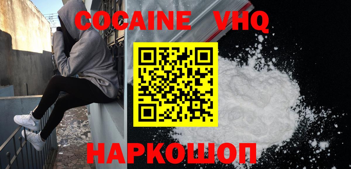 Cocaine Эквадор  Кокаин Эквадор  Пушкино  Кокаин  Вход с VPN 