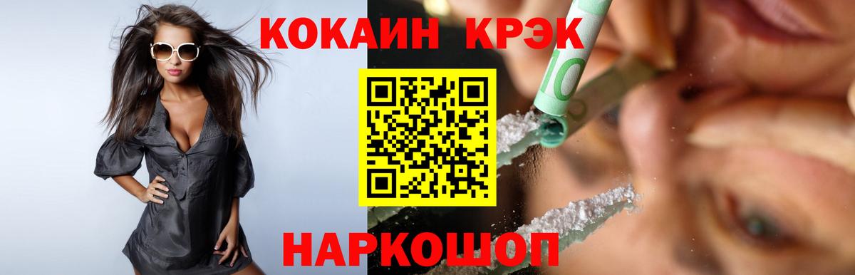 Кокаин VHQ Пушкино