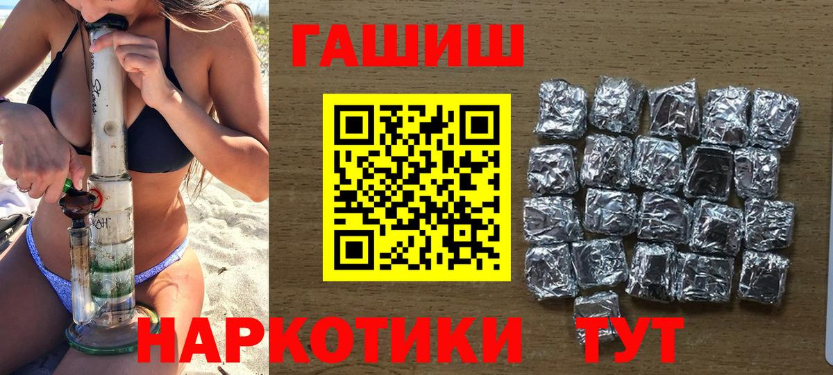 ГАШ Изолятор  ГАШ  ГАШИШ Premium  Пушкино  Вход с VPN 