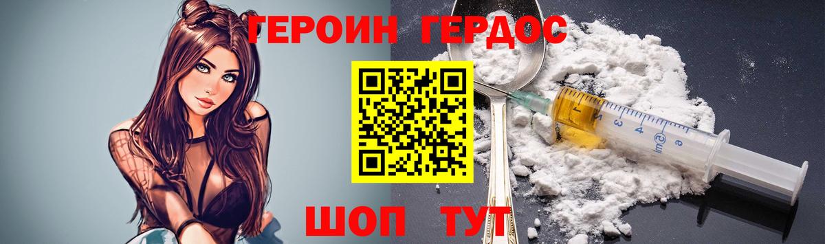 Пушкино  Героин  Вход с VPN  Героин белый 