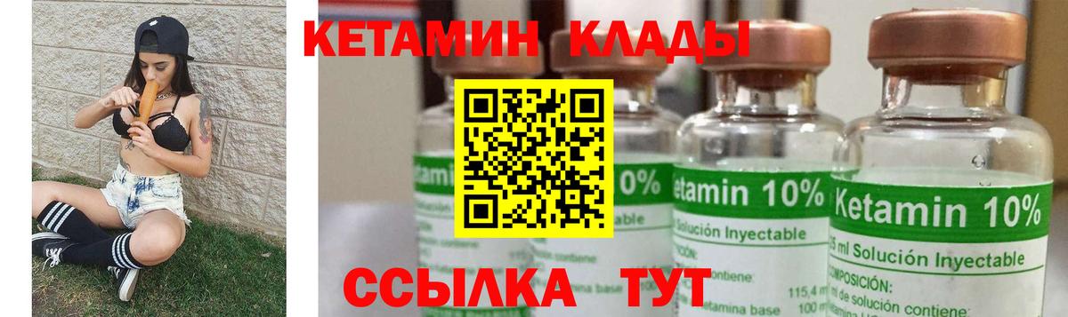 Кетамин VHQ  Кетамин ketamine  Пушкино  Вход с VPN 