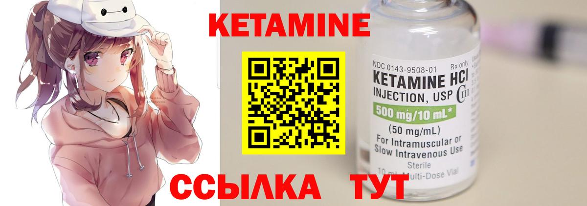Кетамин VHQ Пушкино