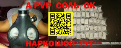 ALPHA PVP Будённовск