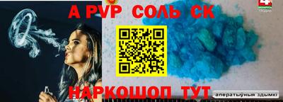ALPHA PVP Будённовск