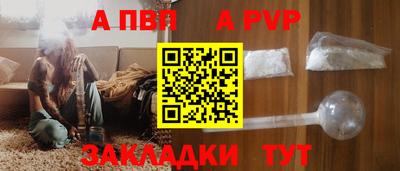 ALPHA PVP Будённовск