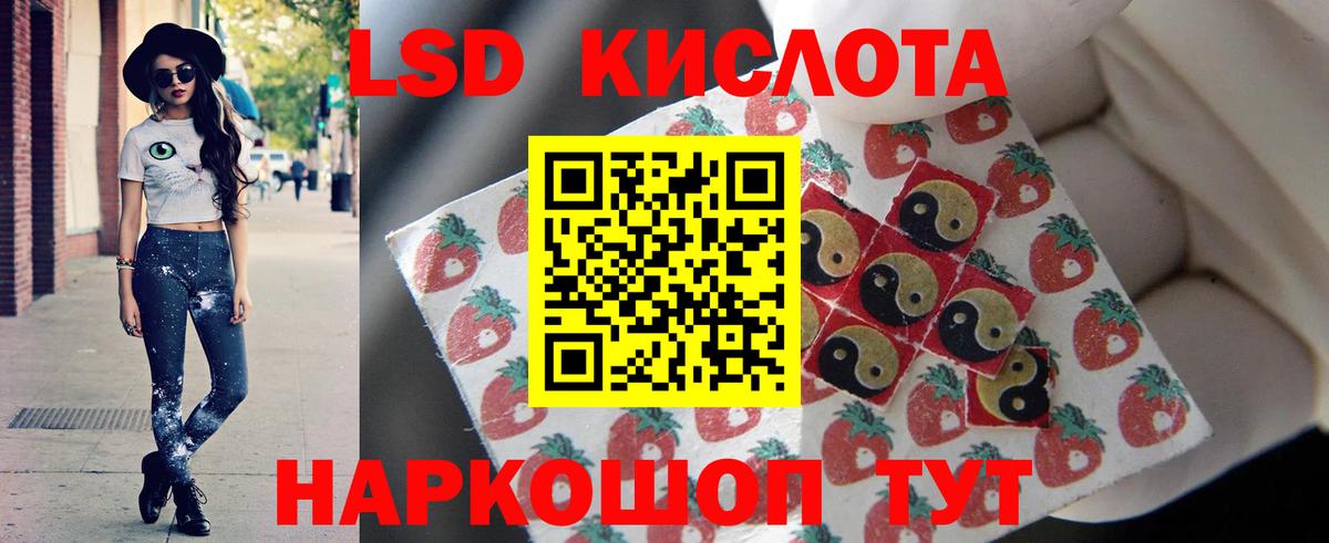 LSD-25 экстази кислота  Вход с VPN  Пушкино 