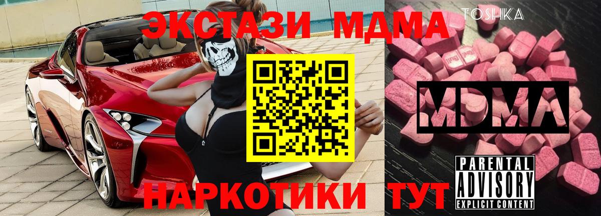 Пушкино  MDMA Molly  Вход с VPN 