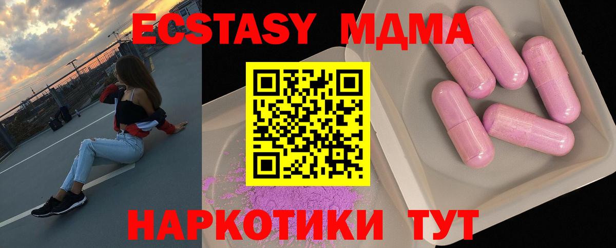 МДМА crystal Пушкино