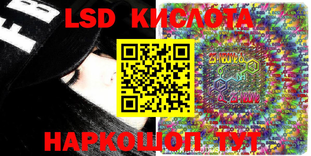 Марки N-bome  Марки N-bome 1,5мг  Вход с VPN  Пушкино 