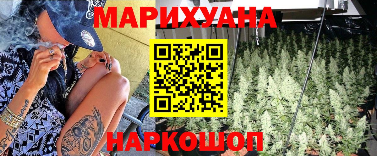 Шишки марихуана сатива Пушкино